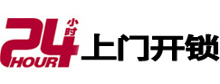 黄冈市极速锁行 - 黄冈极速开锁行